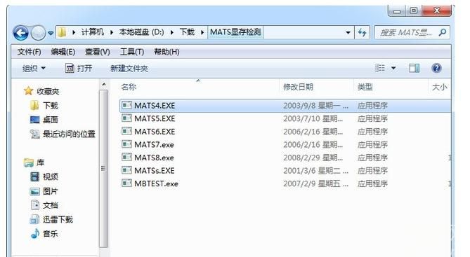 显卡检测工具mats