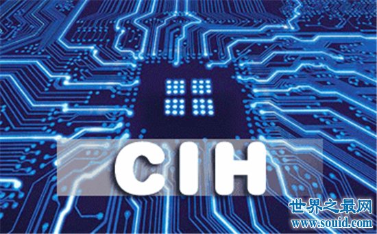 世界最厉害的电脑病毒排行，感染这些计算机病毒电脑秒瘫痪！(www.souid.com)