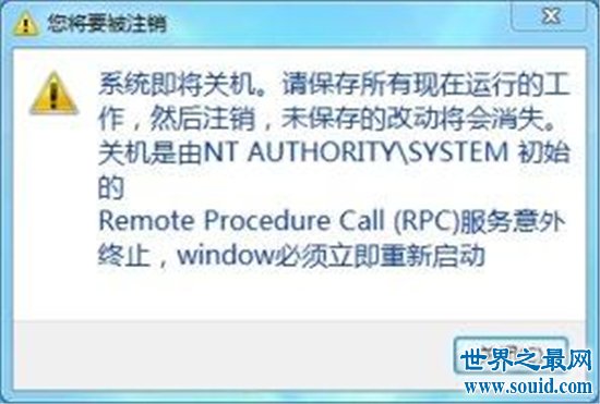 世界最厉害的电脑病毒排行，感染这些计算机病毒电脑秒瘫痪！(www.souid.com)