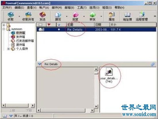 世界最厉害的电脑病毒排行，感染这些计算机病毒电脑秒瘫痪！(www.souid.com)