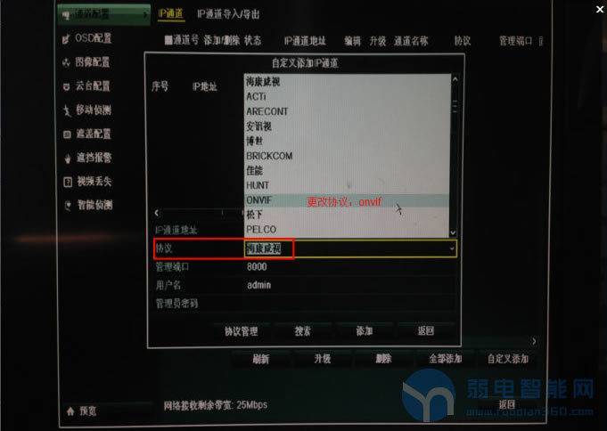 win7蓝牙怎么打开_win7的软件_win7怎么打开