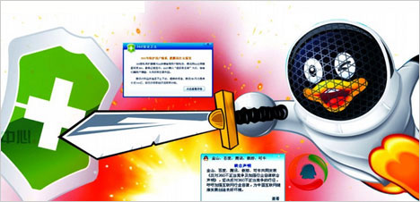 新版3q大战:360安全卫士屏蔽qq电脑管家_和讯