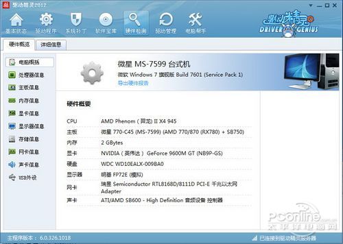qq电脑管家和360哪个好?和360冲突吗