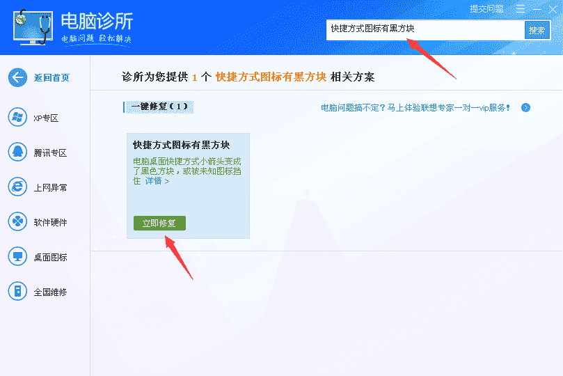 QQ电脑管家和360哪个好?用户都问这类问题