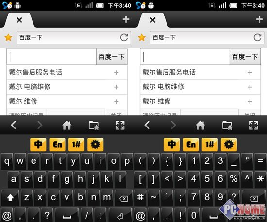 电脑怎么输入下划线_一学就会：日文电脑输入实用操作_百度电脑输入法