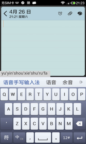 你的打字速率可以大提高，它不是一搬的输入法