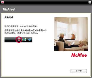 麦咖啡杀毒软件