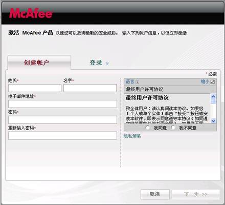 麦咖啡杀毒软件
