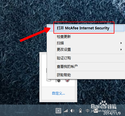 麦咖啡杀毒软件
