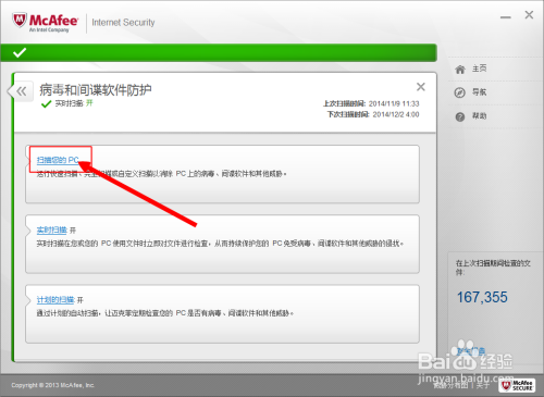 麦咖啡杀毒软件