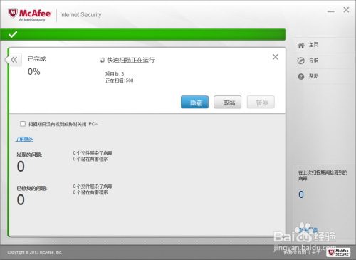 麦咖啡杀毒软件
