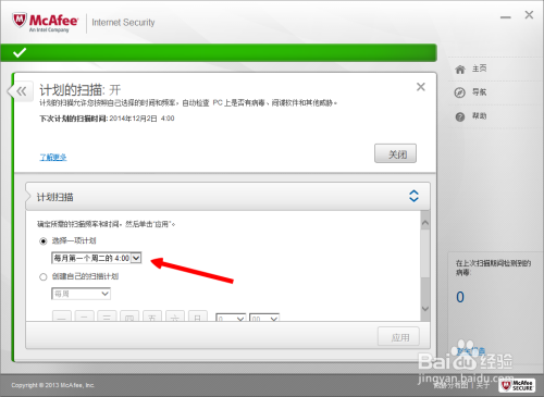 麦咖啡杀毒软件
