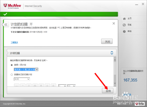 麦咖啡杀毒软件