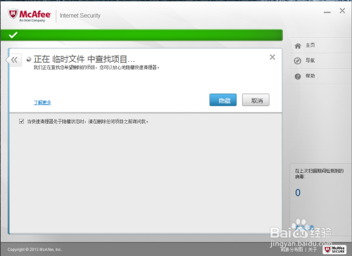 麦咖啡杀毒软件