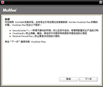 麦咖啡杀毒软件