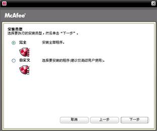 麦咖啡杀毒软件