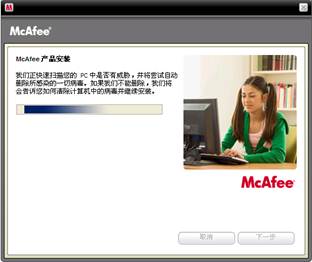 麦咖啡杀毒软件