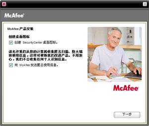 麦咖啡杀毒软件