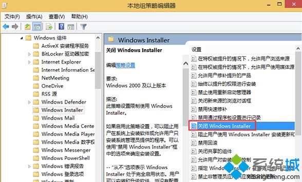 双击“关闭Windows Installer”