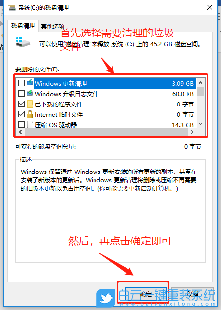 如何清理c盘空间win7_win7对c盘进行磁盘清理_如何清理c盘空间 win7