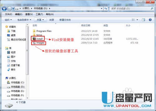原来win8可以装到移动硬盘上-教你怎么安装WIN7/Win8到移动硬盘上