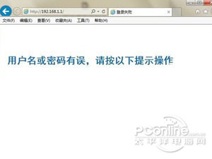 路由器打不开网络