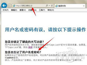 路由器打不开网络
