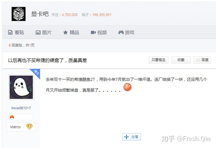 硬盘故障速度很慢