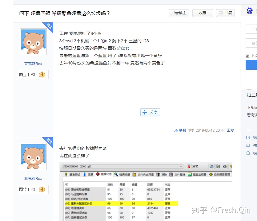 硬盘故障速度很慢