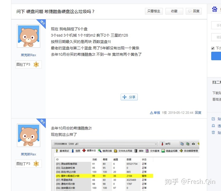 硬盘故障速度很慢