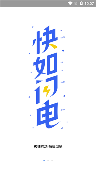 小米浏览器全新UI设计，做多款搜索引擎的切换大幅降低X5内核crash率