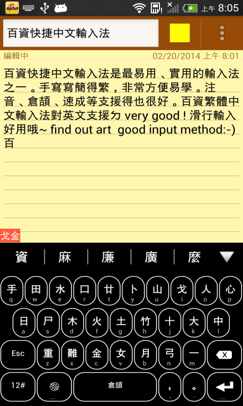 手机输入由手写改成拼音_go 输入法手写_go 输入法手写