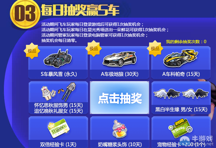 逆战电脑管家活动_逆战电脑管家礼包_逆战电脑管家最新活动