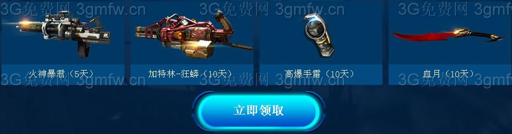 逆战2015年11月电脑管家感恩嘉年华活动