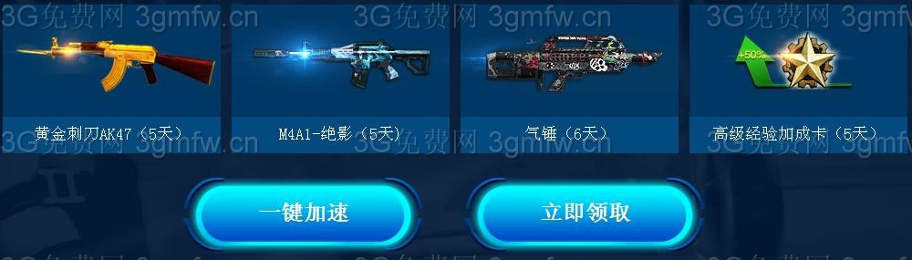 逆战2015年11月电脑管家感恩嘉年华活动