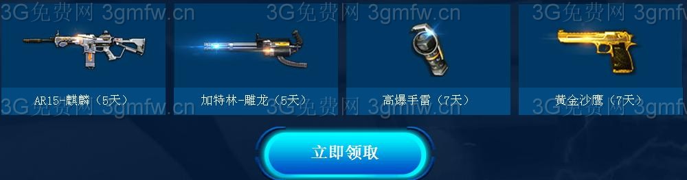 逆战2015年11月电脑管家感恩嘉年华活动