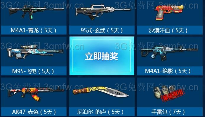 逆战2015年11月电脑管家感恩嘉年华活动