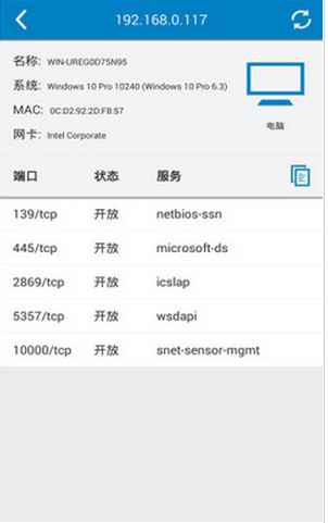 路由器踢人软件