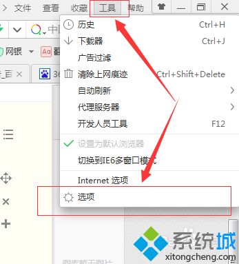win10系统开启360浏览器阻止广告页面弹出的设置方法