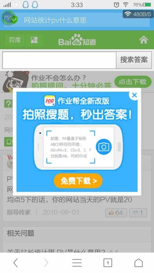 浏览器不停跳出广告_uc浏览起器下载_浏览器总是跳出广告