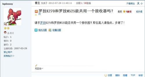 罗技K270和M525能否共用同一无线 