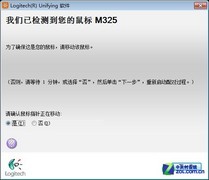罗技K270和M525能否共用同一无线 