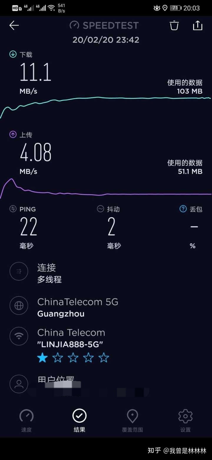 移动100m光宽带测速