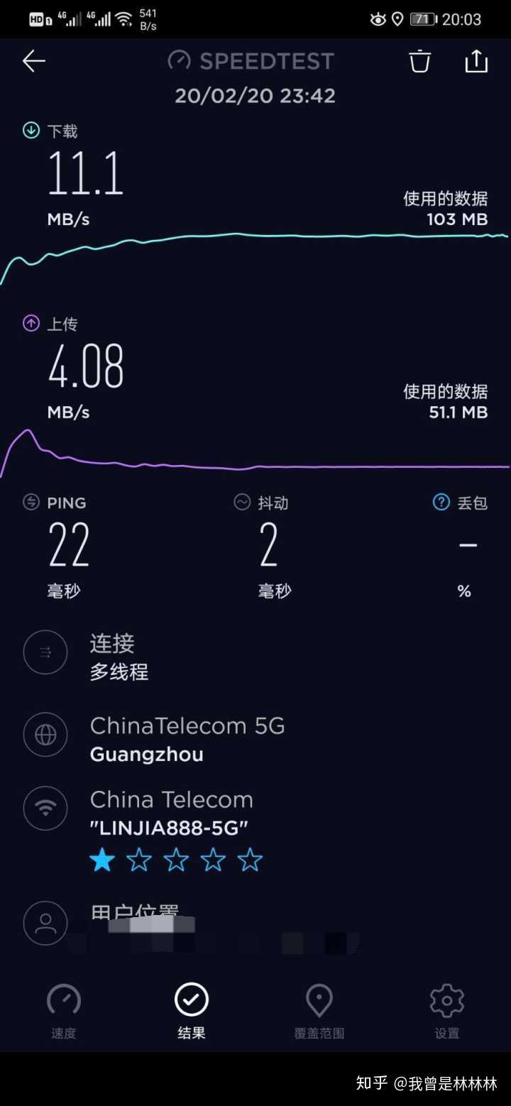 移动100m光宽带测速
