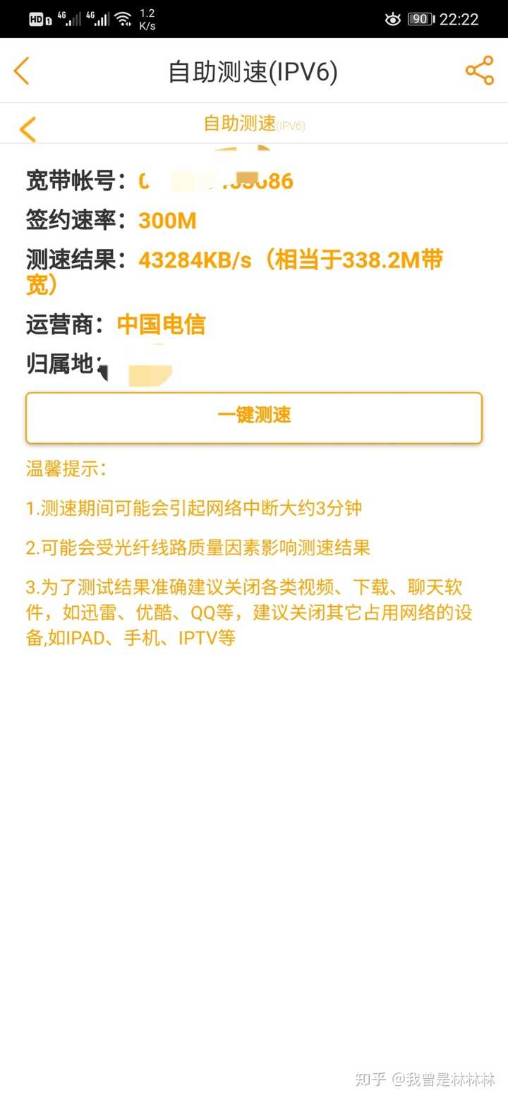 移动100m光宽带测速