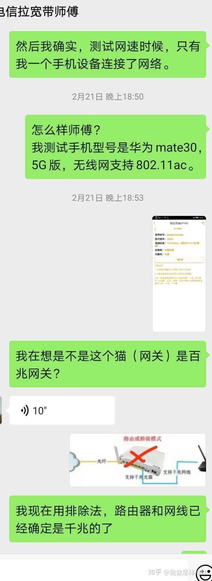 移动100m光宽带测速