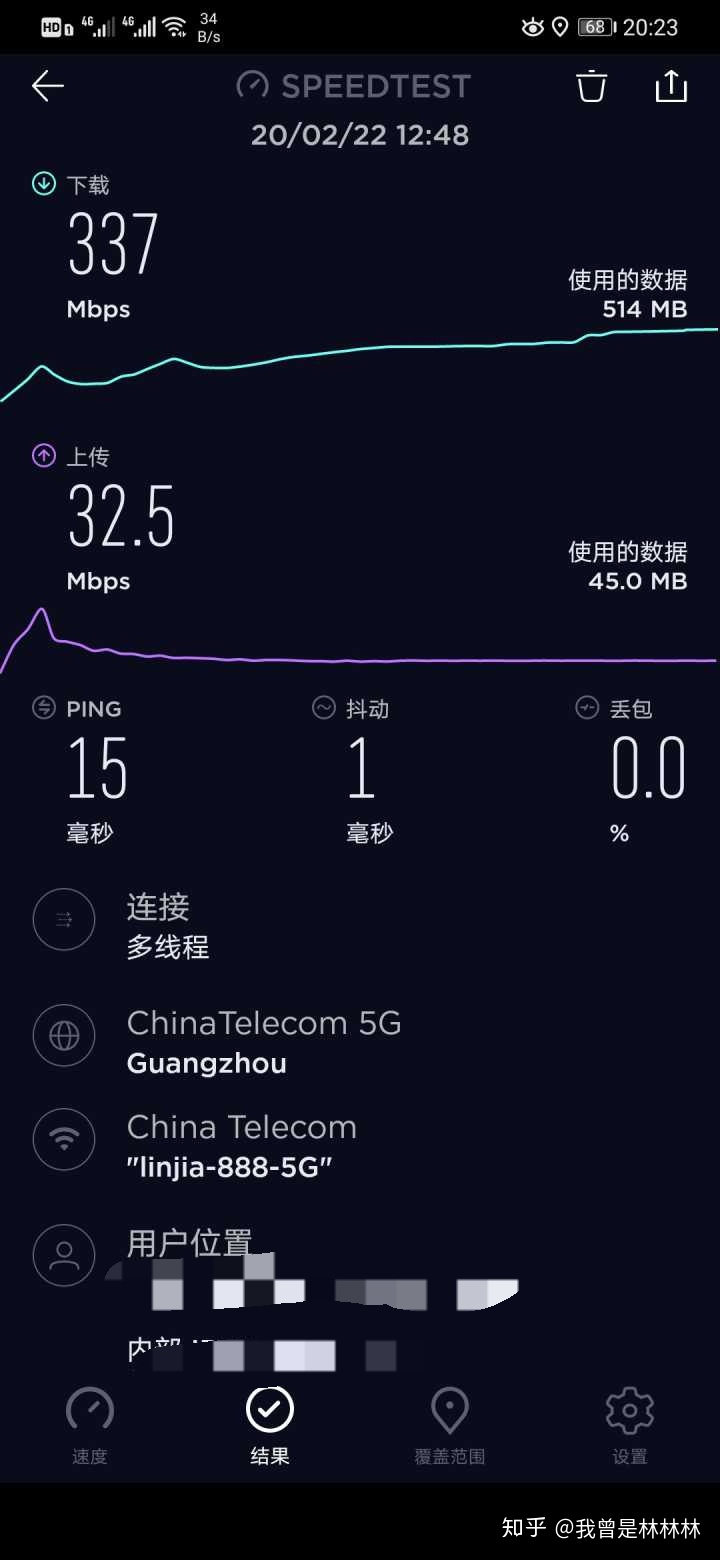 移动100m光宽带测速