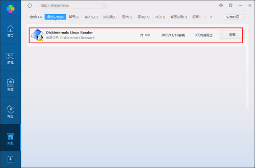 linux 硬盘分区工具