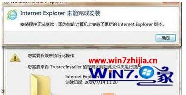 win7不能安装ie9浏览器怎么办_win7无法安装ie9如何解决
