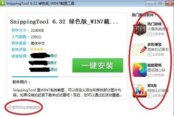 win7无法安装杀毒软件_uefi安装win7无法启动_安装win7后无法上网